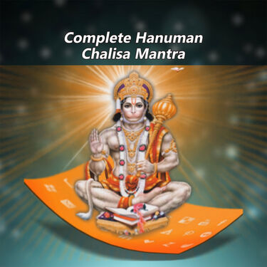 Hanuman Chalisa With Hanuman Aarati (MD13)
