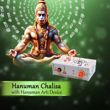 Hanuman Chalisa With Hanuman Aarati (MD13)